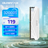 光威（Gloway）8GB  DDR4 3200 台式机内存条 天策-弈系列 长鑫颗粒 CL16