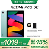 小米(MI) 红米平板Redmi Pad SE 11英寸平板电脑 90Hz高刷 娱乐影音办公学习平板 8+256GB烟青色