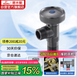 潜水艇（Submarine）F107H黄铜球阀球形铜阀芯全开大流量八字阀枪灰冷水四分角阀