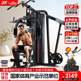 军霞（JUNXIA）综合训练器健身器材多功能一体机力量站健身器材家用健身房组合器 S929/72KG配重+40KG灌注片+单车