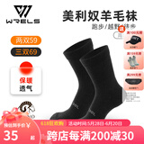 WRELS美利奴运动羊毛袜子秋冬保暖中高筒跑步袜加厚男女滑雪户外徒步袜 高筒-黑色 M（39-42码）