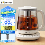 小熊（Bear）养生壶 煮茶壶 烧水壶 可拆卸茶篮煮茶器多段保温迷你玻璃花茶壶电热水壶1.5L电水壶 YSH-D15V9