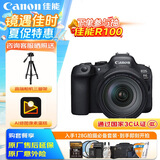 佳能（Canon）佳能r6二代 全画幅微单数码相机 R62 24-105变焦镜头 摄影摄像 高清直播 旅行拍照 拍摄必备套装