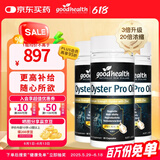 好健康goodhealth牡蛎精油pro30粒*3瓶 精氨酸生蚝精华补肾壮阳男性保健