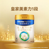 美素佳儿（Friso）皇家婴儿配方奶粉1段（0-6个月婴儿适用）400克 乳铁蛋白 新国标