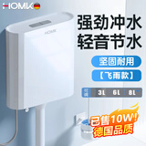 HOMK【德国】马桶水箱冲便器卫生间厕所蹲便器大冲力抽水蹲厕冲水箱 SH飞雨款【Ultra加厚+高配水件】 免打孔设计丨附安装全套配件