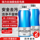 洁皙（JIEXI）汽车玻璃水0度2L*2瓶去虫胶油膜鸟粪去污雨刮水油车新能源通用