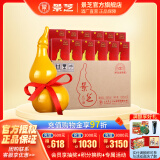 景芝精品摆件高度白酒 山东酒福禄小酒 59度 125mL 12瓶 小葫芦原箱整箱装