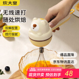 炊大皇 电动打蛋器家用小型搅拌器奶油打发器蛋糕烘焙专用打发神器