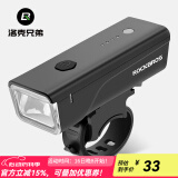 洛克兄弟自行车灯夜骑灯高亮山地车前灯强光手电筒单车骑行装备配件 RIP-260流明 智能光感 夜骑高亮