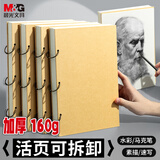 晨光（M&G）文具活页环扣牛皮素描本A4/60页 专业美术速写本素描纸侧翻绘画初学 生日礼物 SA4299BC