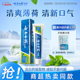云南白药经典系列牙膏 健齿护龈改善牙龈问题 清新口气薄荷香型100g