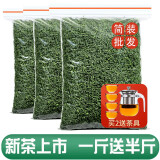 溪商（xishang）发1.5斤 特级明前云雾绿茶2024年新茶绿茶茶叶春茶毛尖茶散装750g
