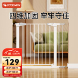 攸曼诚品婴儿童安全门栏宝宝楼梯防护栏宠物隔离栏栅围栏安装范围64~70cm