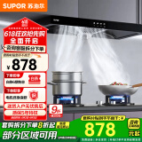 苏泊尔（SUPOR）油烟机顶吸式抽油烟机燃气灶套装欧式烟机灶具套装家用厨房烟灶套装17立方吸力小户型吸油烟机DT10 【咨询客服拆分下单享补贴】4.5KW液化气烟灶套装