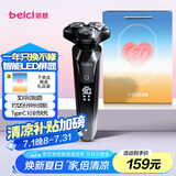 蓓慈(beici)X4极地黑剃须刀电动自动胡须刀旋转式男士全身水洗智能屏显送男友送老公爸爸生日礼物