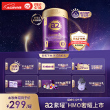 a2奶粉紫曜 A2蛋白添加HMO 益生菌 婴儿配方奶粉1段(0-6个月)800g