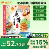 猫贝乐会说话的唐诗三百首儿童点读发声有声书早教玩具3-6岁生日礼物