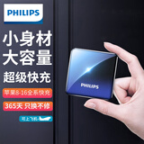 飞利浦【热销50W+超级快充+3C认证】充电宝20000毫安时大容量可上飞机移动电源迷你小巧便携适用苹果华为