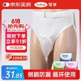 可孚 接尿器男女卧床老人防漏硅胶密闭式尿壶三角裤尿裤瘫痪集尿袋