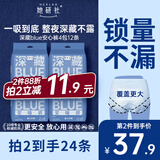 她研社深藏blue安睡裤M-L码12条安心裤 裤型卫生巾京东自营