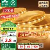 雷士（NVC）灯带LED灯带多米装吊顶霓虹高亮贴片灯带暗槽辅助灯条 20米-60珠-暖黄6W/米-带1个接头 6瓦/米