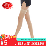 浪莎丝袜连裤袜女长筒薄款透肉显瘦夏季包芯丝性感丝袜防勾丝肤色 肤色-长筒款 1条