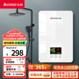 志高（CHIGO）即热式电热水器5500W快热式小厨宝 变频恒温 即热热水器快速即热 功率可调节  ZG-KB510 