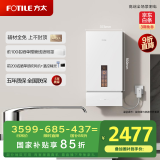 方太（FOTILE）【国家补贴以旧换新】16+1升燃气热水器天然气 家用厨房强排式零冷水增压变频即热洗澡X16F1-FR
