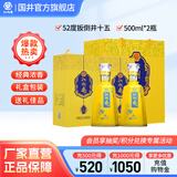 扳倒井52度十五 礼盒白酒 浓香型酒 纯粮酿造 礼品酒 52度 500mL 2瓶 双瓶礼盒装