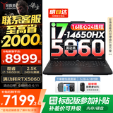 联想拯救者Y7000P 2025补贴电竞游戏笔记本电脑r 满功耗5060显卡可选 标压酷睿i9/i7处理器 咨询补贴｜16核i7 32G 1T 5060 升级 16英寸电竞屏｜2.5K｜165Hz｜高