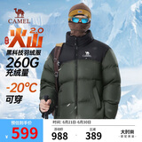 骆驼火山羽绒服2.0王俊凯同款【王者凯甲】男士加厚抗寒保暖外套冬季