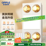 欧普（OPPLE）美妆照明灯暖浴霸排气一体集成卫生间取暖换气照明三合一和沐05