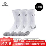 准者篮球袜子男运动休闲袜抗菌干爽吸汗加厚毛巾底专业级精英袜男短袜 白灰色-中筒【莱卡+止滑纱】 3双