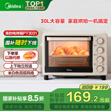 美的（Midea）【国家补贴】家用多功能电烤箱30升 机械式操控 上下独立控温 专业烘焙易操作 烘烤蛋糕面包PT3031