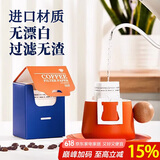 PAKCHOICE咖啡滤纸挂耳咖啡滤纸手冲咖啡过滤纸挂耳袋咖啡滤网过滤纸挂耳