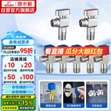 潜水艇（Submarine）黄铜加厚三角阀黄铜球阀全开大流量燃气热水器壁挂炉七只套装