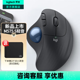 罗技（Logitech）ERGO M575 S无线蓝牙鼠标 无线轨迹球鼠标办公 人体工学鼠标双模 Mac笔记本电脑电池款USB家用鼠标 M575 S石墨黑（升级轻音）