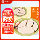 珍百年 宝宝鹅肝250g切片独立包装生鲜冷冻婴儿辅佐食材原切法式鹅肝