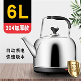 柯蒂仕电热水壶自动断电保温大容量电水壶家用烧水壶加厚不锈钢鸣笛烧水壶热水壶电茶壶 6L 304特厚款【自动断电保温】 高配加长电源线【国标三芯铜】