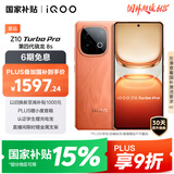 vivo iQOO Z10 Turbo Pro 16GB+256GB 燃 第四代骁龙8s 120W超快闪充 电竞手机 国家补贴