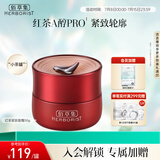 佰草集【红茶】乳液面霜50g(补水保湿淡化细纹提拉紧致 抗氧提亮)