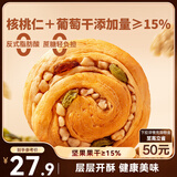 三只松鼠无蔗糖坚果仁手撕面包1.1kg 早餐小面包吐司蛋糕代餐饱腹整箱点心