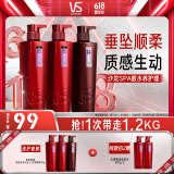 沙宣垂坠质感洗发水男士女士通用洗400g*2+护400g大红瓶洗护套装