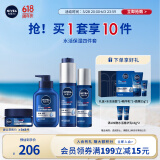 妮维雅（NIVEA）男士水活畅透保湿礼盒(洁面+水+精华+面霜) 生日礼物送男友