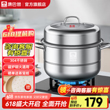 康巴赫（KBH）蒸锅304不锈钢蒸笼双层复合底汤煮锅燃气灶电磁炉通用【旗舰款】 高盖 2层 30cm