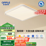 欧普（OPPLE）吸顶灯智控调光LED照明灯具全光谱智慧光方卧品见4白包安装