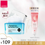 雅芳 AVON 新活深海修护面霜50g 滋润补水保湿细腻肌肤改善粗糙母亲节