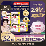高洁丝夜安裤L号20条100-140斤软心裤型卫生巾 艺宁卓同款自有工厂