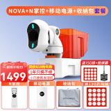 庞伯特（pongbot）NOVA 乒乓球发球机 家用台面便携式智能乒乓球训练器 发球器 NOVA+遥控+电源+软包套装